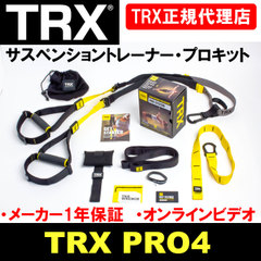 trx-pro4-1